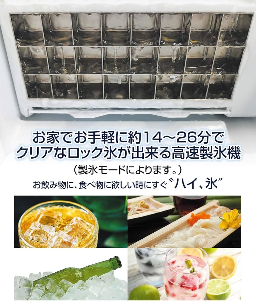 Amazon.co.jp: ROOMMATE 高速アイスメーカー クリアロック 高速製氷機