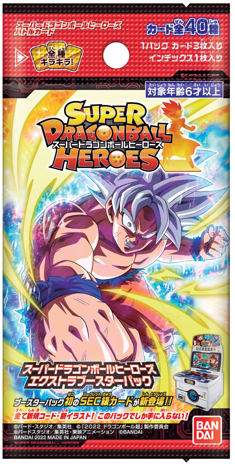 Amazon.co.jp: バンダイ (BANDAI) スーパードラゴンボールヒーローズ