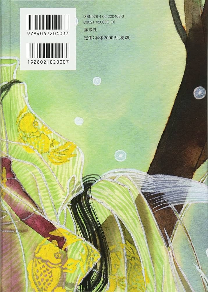 あさきゆめみし 完全版4 | 大和 和紀 |本 | 通販 | Amazon