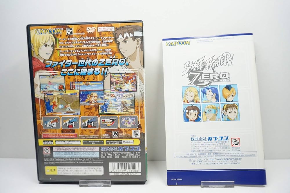 Amazon | ストリートファイターゼロ ファイターズ ジェネレーション