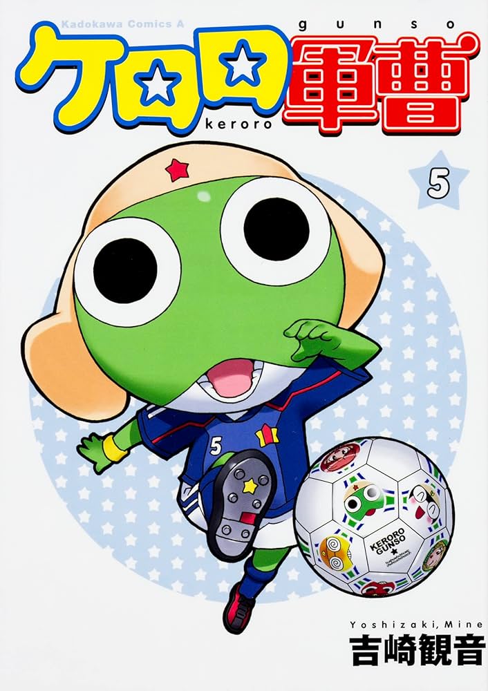 Amazon.co.jp: ケロロ軍曹 1-25巻セット（特典：描き下ろしステッカー3
