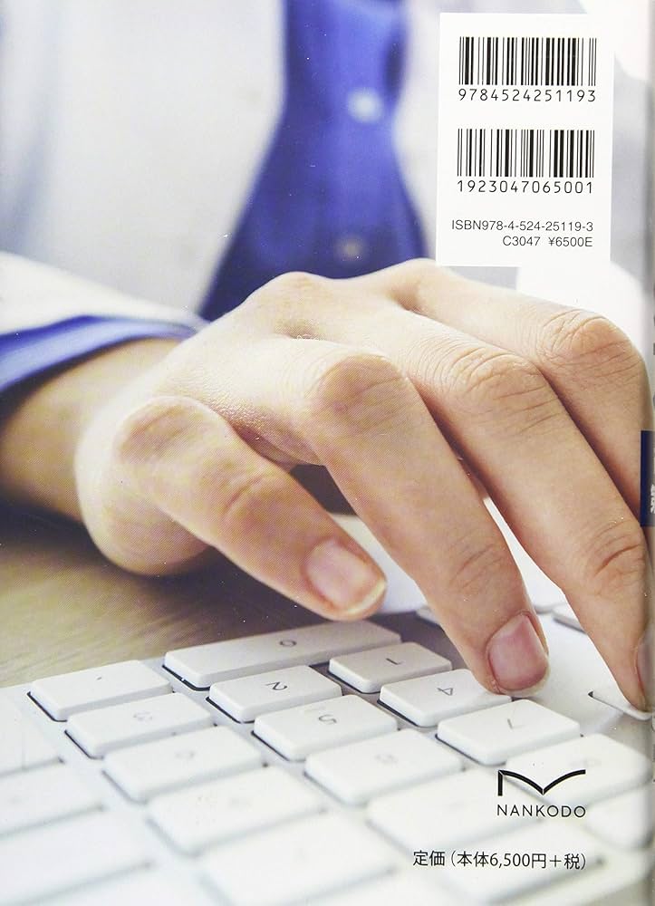 Amazon.co.jp: 今日の処方(改訂第6版) : 浦部 晶夫, 島田 和幸, 川合