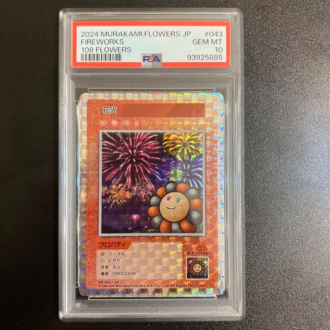 ZEUSMAP-X 村上隆 GEISAI プロモ PSA10 108 もののけ ZEUSMAP-X 村上隆