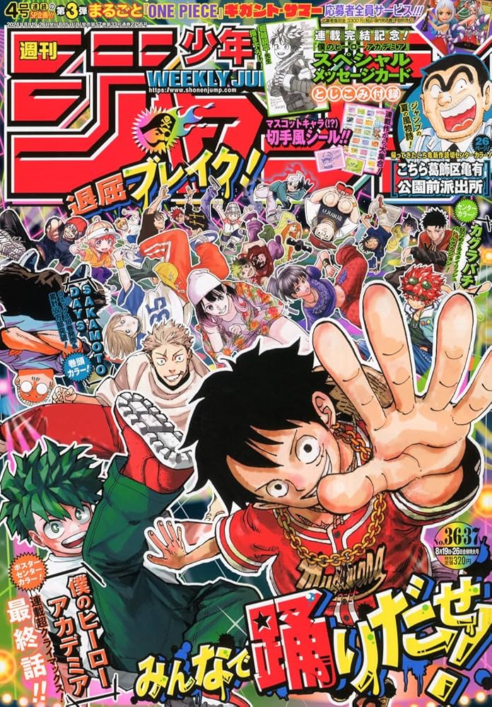 Amazon.co.jp: 週刊少年ジャンプ (36・37号) : Japanese Books