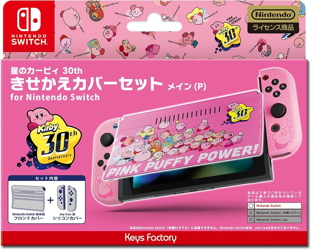 Amazon.co.jp: 【任天堂ライセンス商品】星のカービィ きせかえカバー