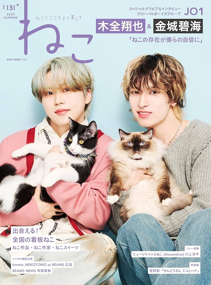 ねこ no.131 (NEKO MOOK) | ねこ編集部 |本 | 通販 | Amazon
