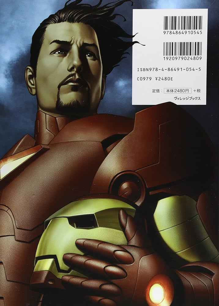 Amazon.co.jp: アイアンマン:エクストリミス (MARVEL) : ウォーレン