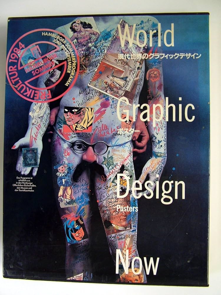 現代世界のグラフィックデザイン (第1巻) ポスター | 亀倉 雄策 |本