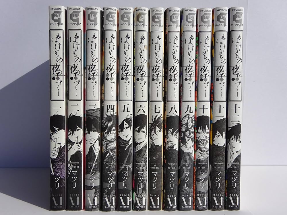 ばけもの夜話づくし コミック 1-12巻セット | マツリ |本 | 通販 | Amazon