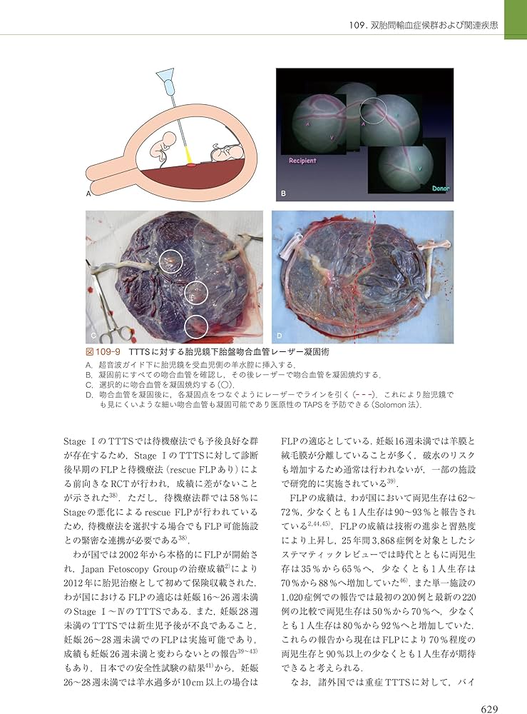 Amazon.co.jp: 周産期マニュアル: 胎児疾患の診断から管理まで : 佐村