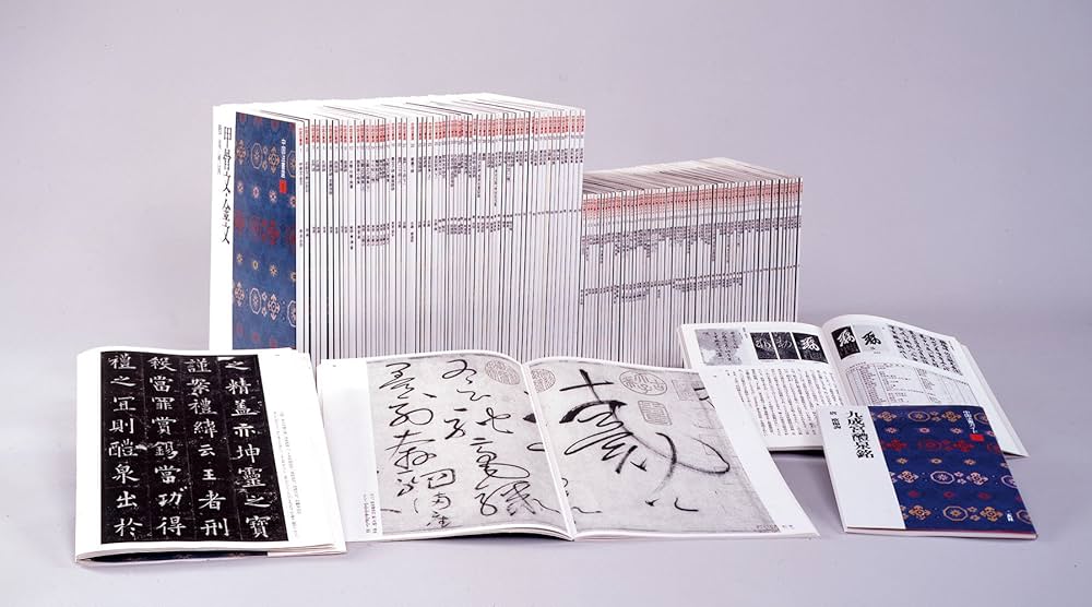 龍門二十品 (上) 中国法書選 | 角井博 |本 | 通販 | Amazon