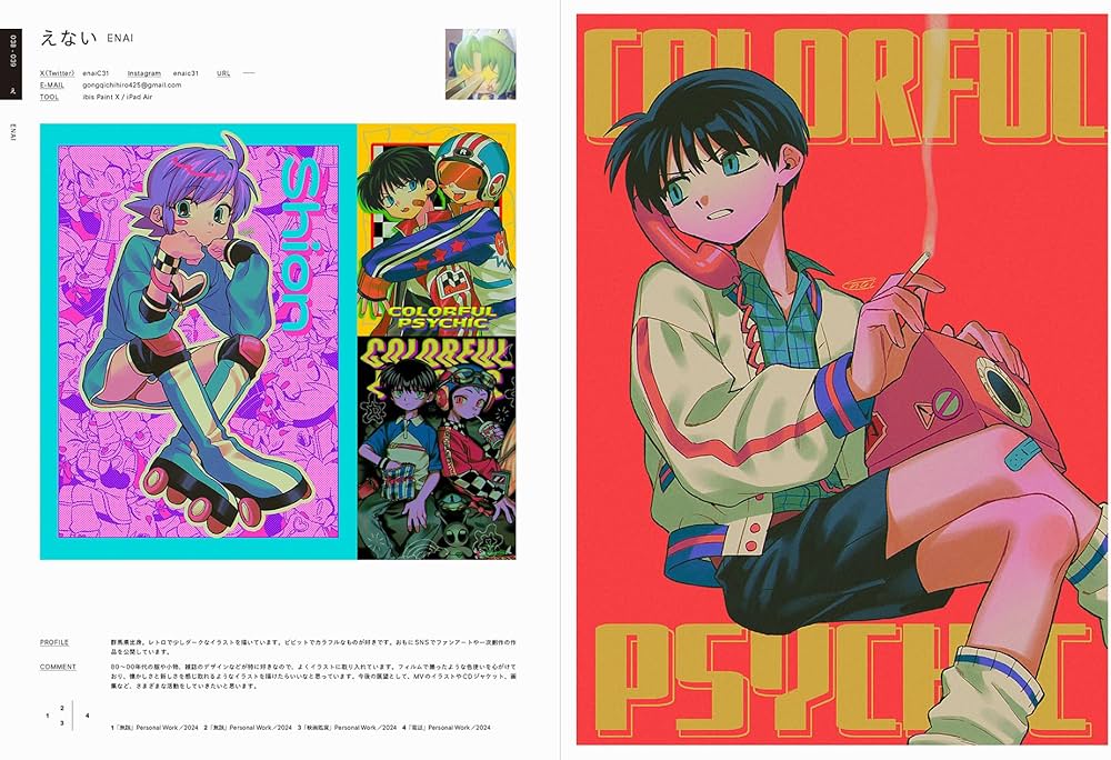 ILLUSTRATION 2025 | 平泉 康児 |本 | 通販 | Amazon