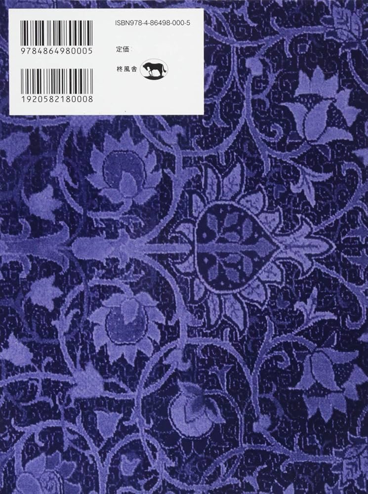 オックスフォード 英単語由来大辞典 | グリニス・チャントレル, 澤田