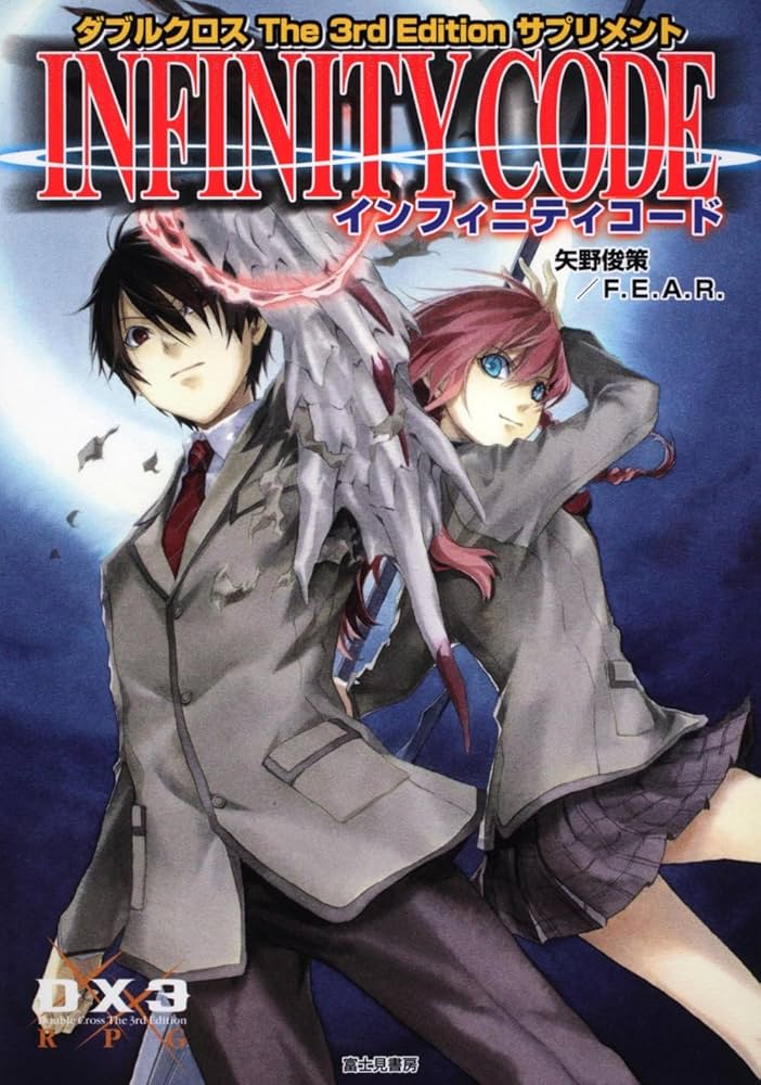 Amazon.co.jp: ダブルクロス The 3rd Edition