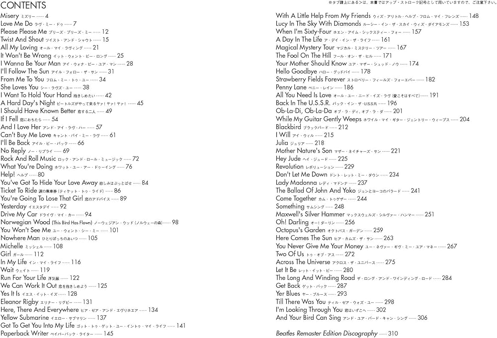 Amazon.com: ビートルズ・パーフェクト・ソングブック80 (コピー&タブ