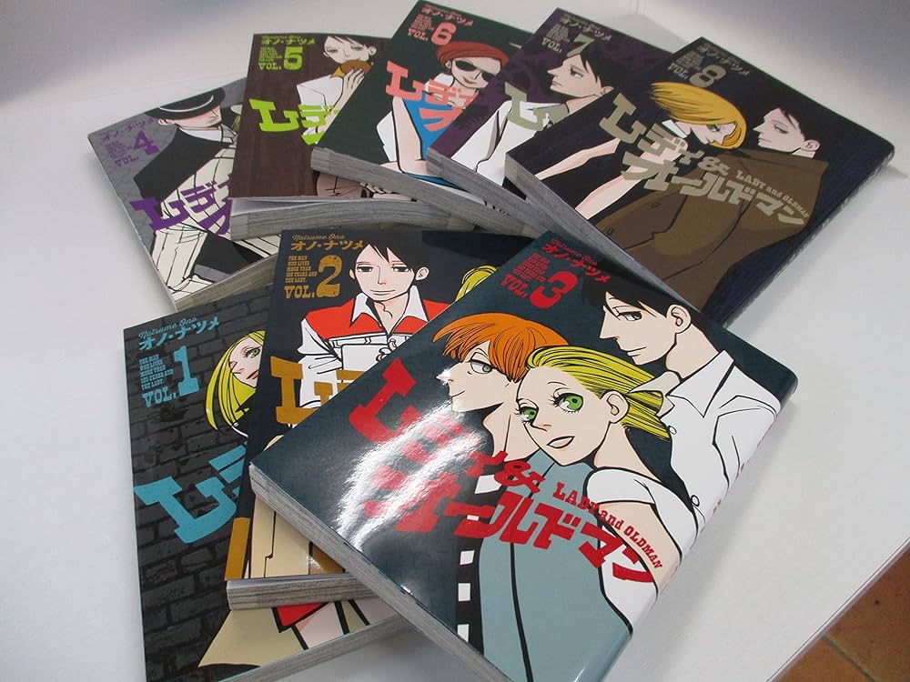 レディ&オールドマン コミック 全8巻セット | オノ・ナツメ |本 | 通販