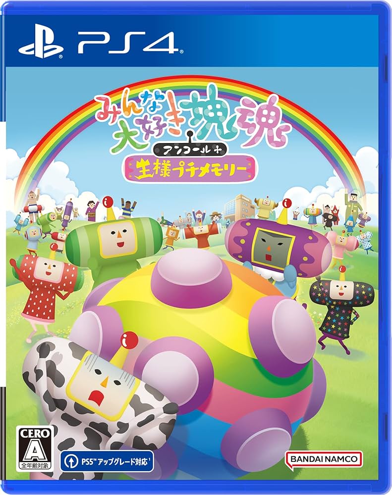 Amazon.co.jp: 【PS4】みんな大好き塊魂アンコール+ 王様プチメモリー