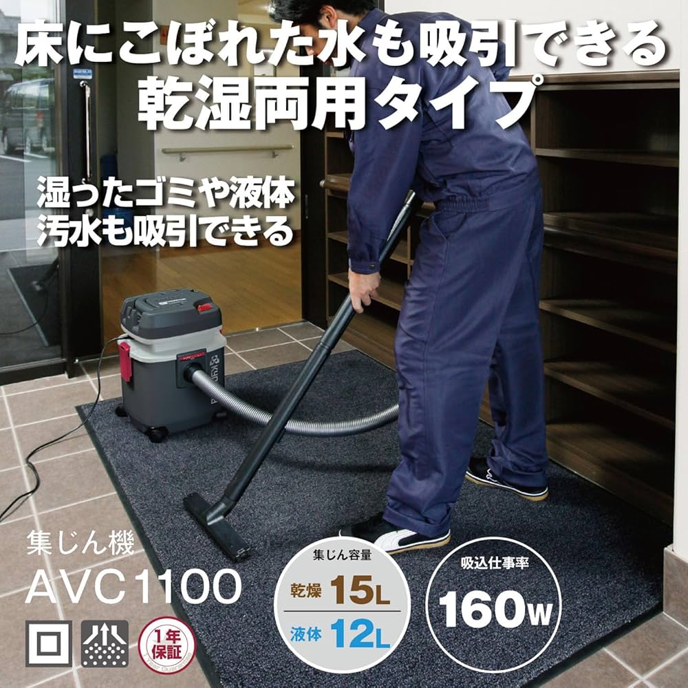 Amazon | 京セラ(Kyocera) 旧リョービ プロ用 集じん機 AVC1100