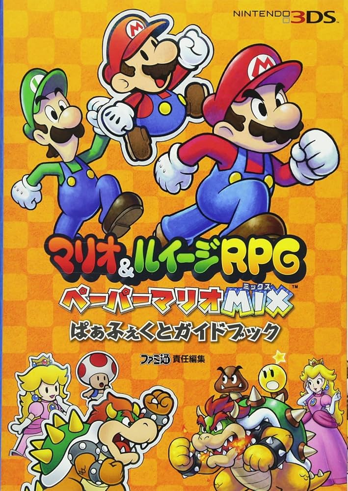 Amazon.co.jp: マリオ&ルイージRPG ペーパーマリオMIX ぱぁふぇくと