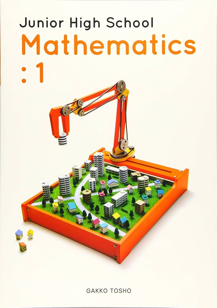 Junior High School Mathematics1 中学校数学英訳本1 | Masami Isoda