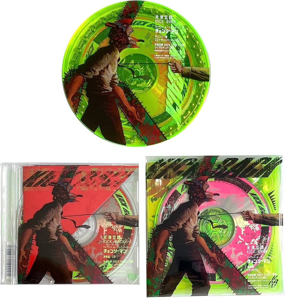 Amazon.co.jp: 【KICK BACKステッカー×3付】 米津玄師 KICK BACK