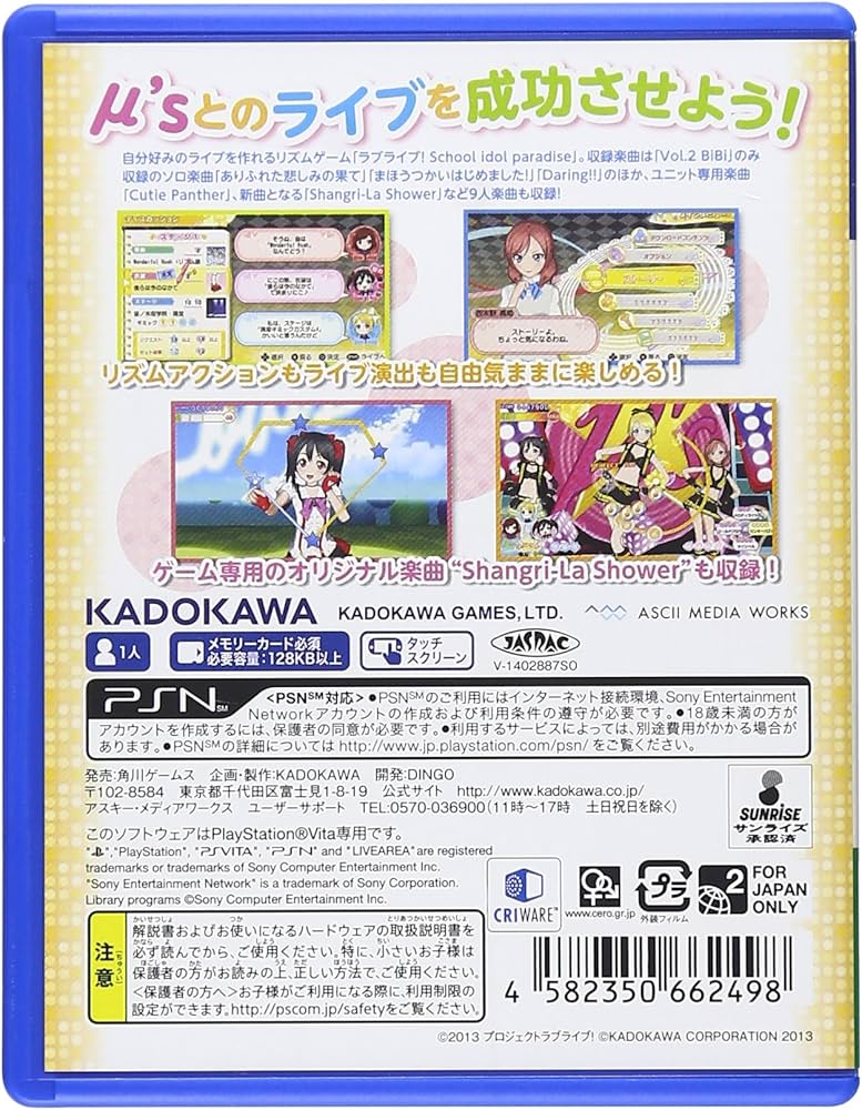 Amazon | ラブライブ! School idol paradise Vol.2 BiBi (通常版