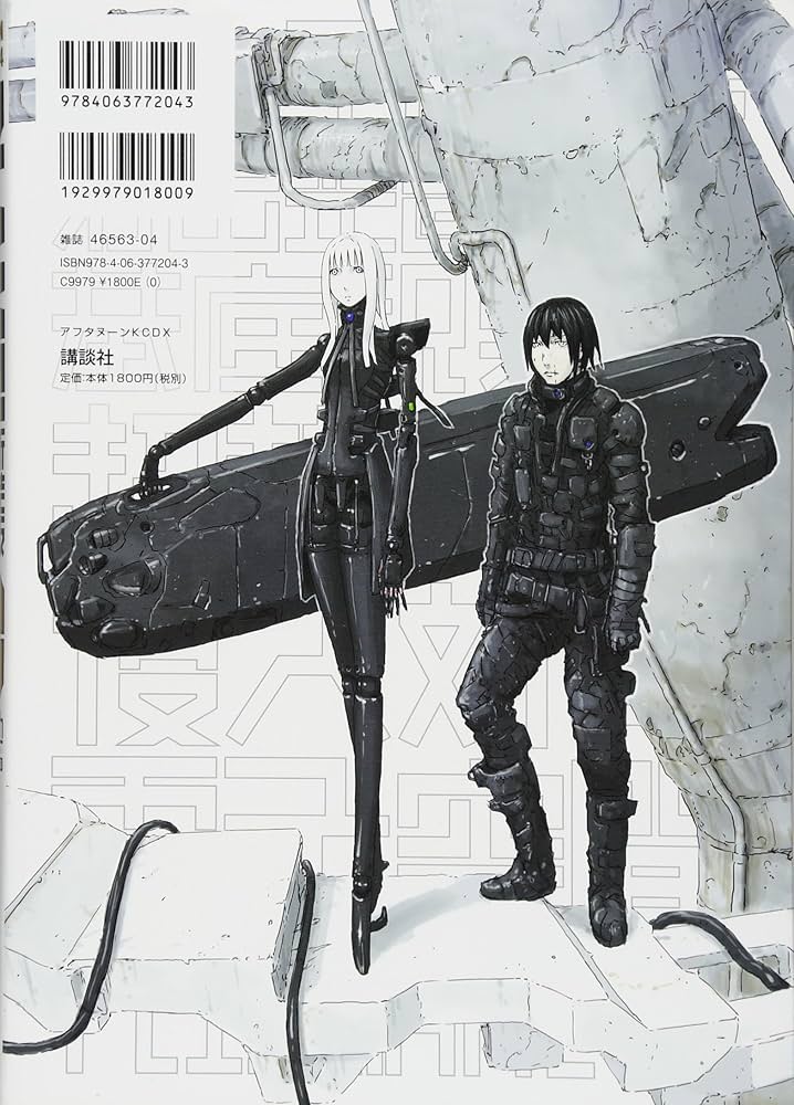 新装版 BLAME!(4) (KCデラックス) | 弐瓶 勉 |本 | 通販 | Amazon