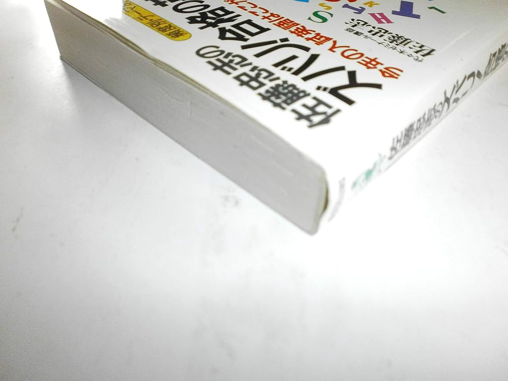Amazon.co.jp: ズバリ合格の英単語: 頻度別・テーマ別1500語集 今年の