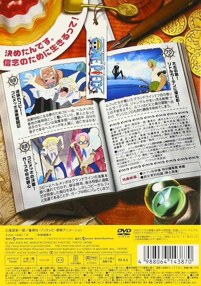 Amazon.co.jp: ONE PIECE ワンピース セカンドシーズン・グランド