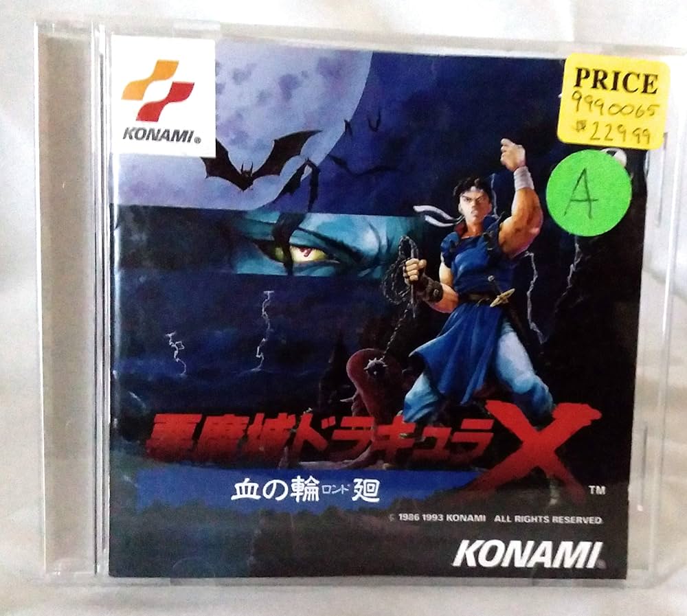 Amazon.com: Akumajo Dracula X: Chi no Rondo [Japan Import] : Video