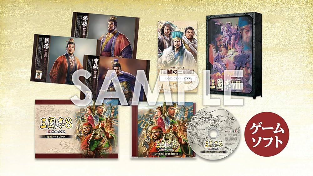 Amazon.co.jp: 【Switch】三國志8 REMAKE TREASURE BOX 【メーカー特典