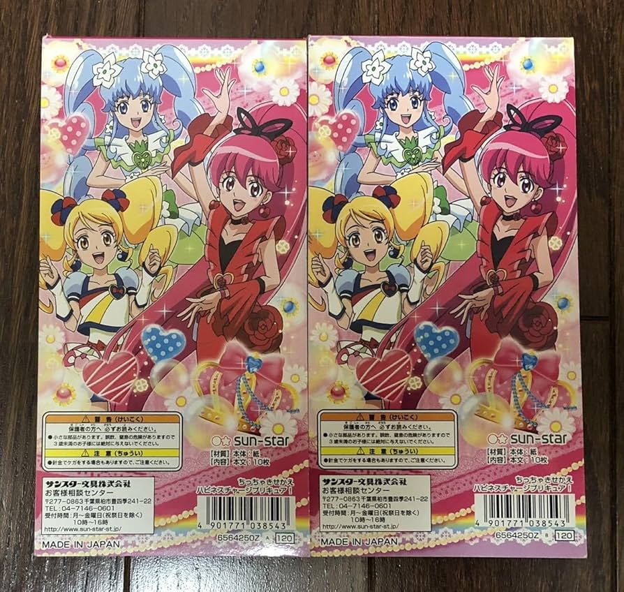 未開封 ハピネスチャージプリキュア! Vol.2 2枚組 【公式通販】
