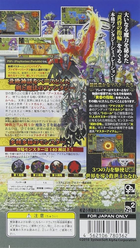 Amazon.co.jp: 真・マスターオブモンスターズFinal Final EX ~無垢なる
