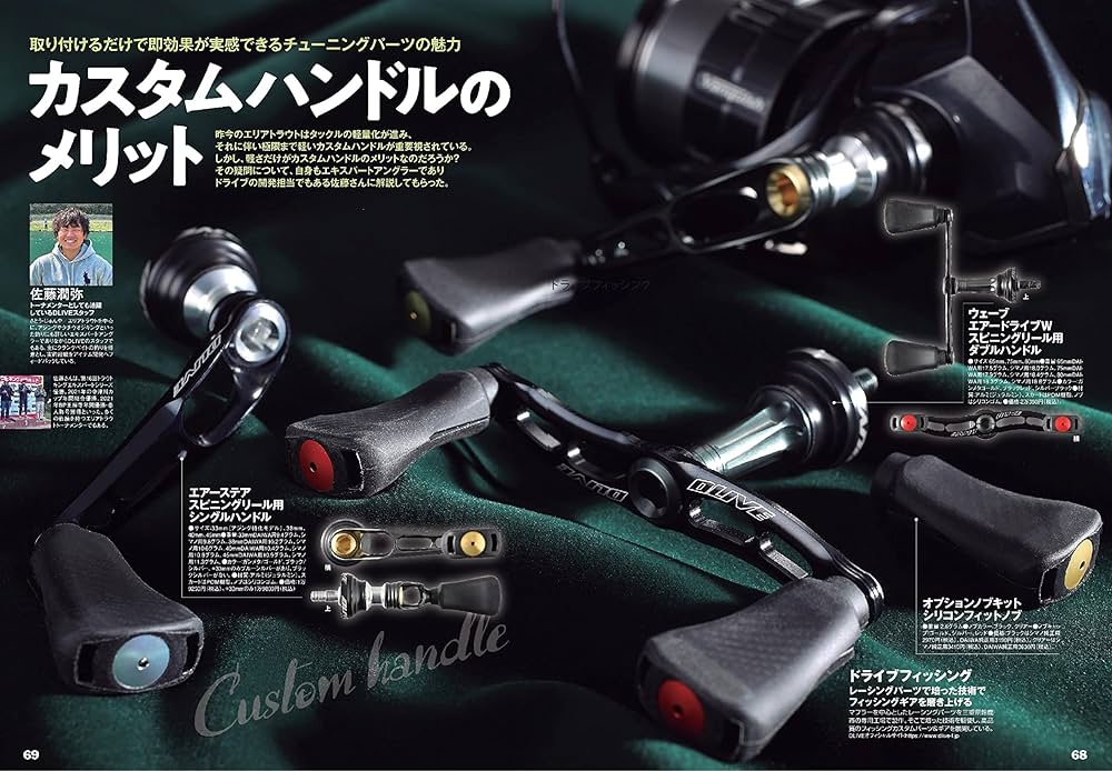 エリアトラウト タックルガイド (Naigai Mook) | ルアーマガジン編集部