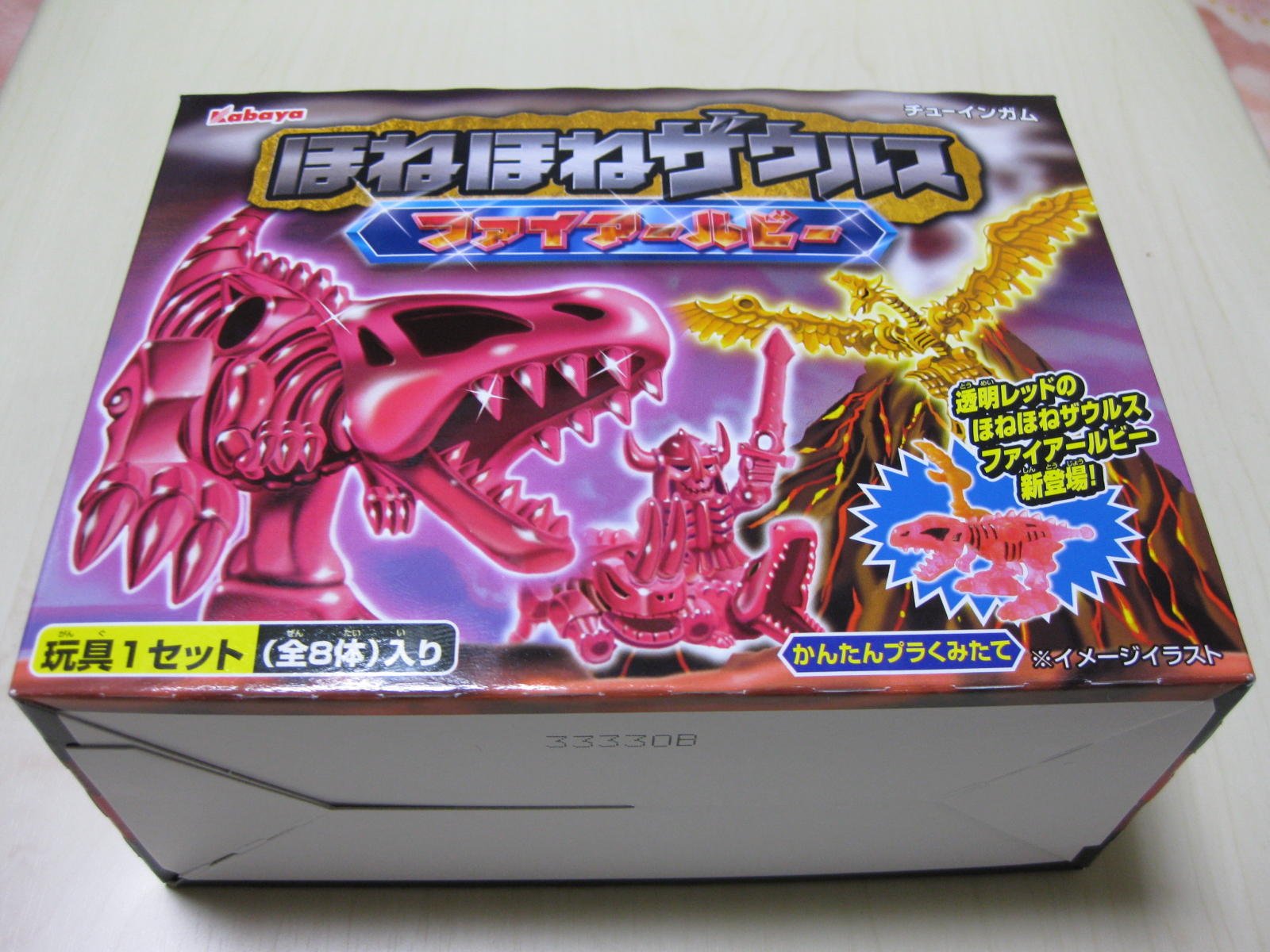 Amazon | ほねほねザウルス ファイアールビー 食玩 通販