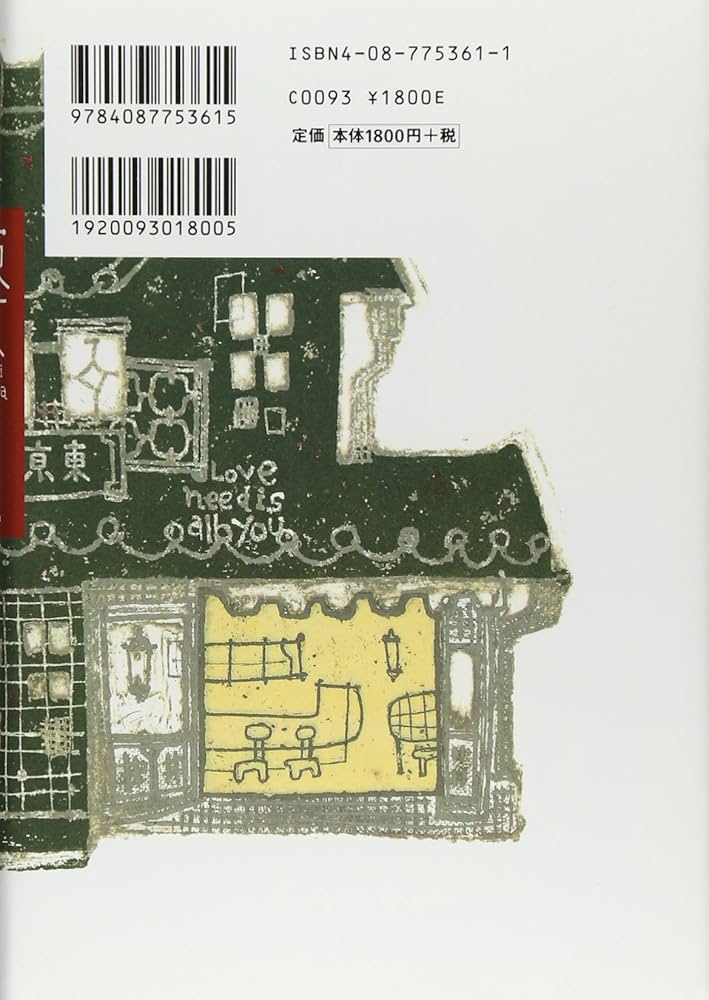 東京バンドワゴン | 小路 幸也 |本 | 通販 | Amazon