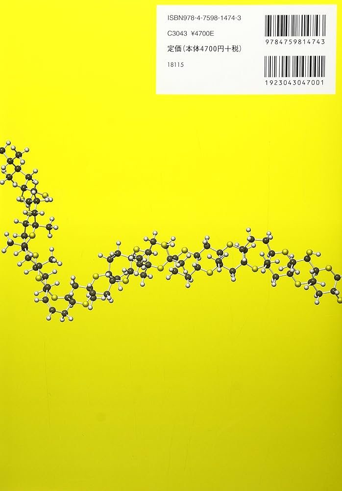 ボルハルト・ショアー現代有機化学 問題の解き方 | N.E.ショアー, 大嶌
