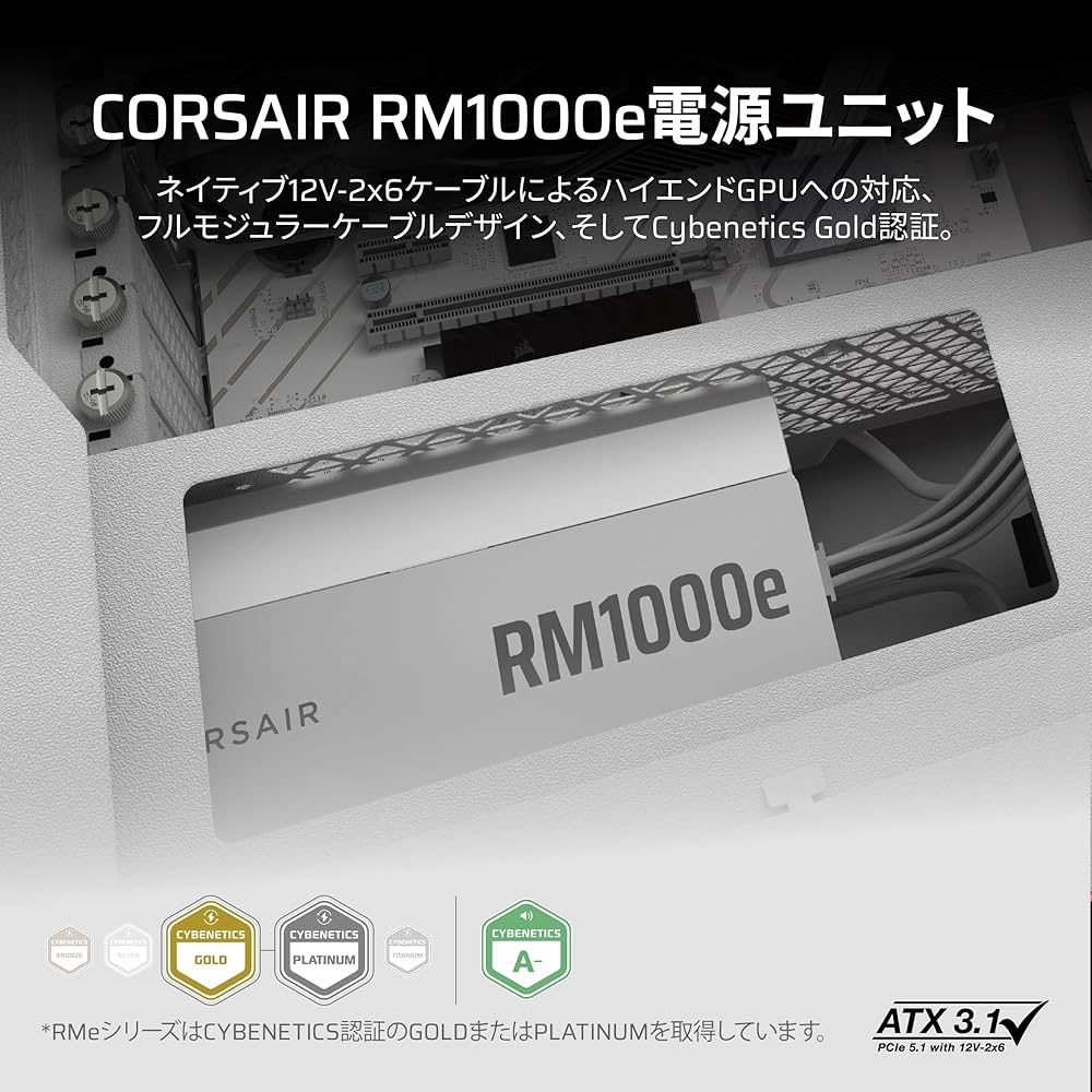 Amazon | CORSAIR RM1000e 2025ホワイトモデル PC電源ユニット 1000W
