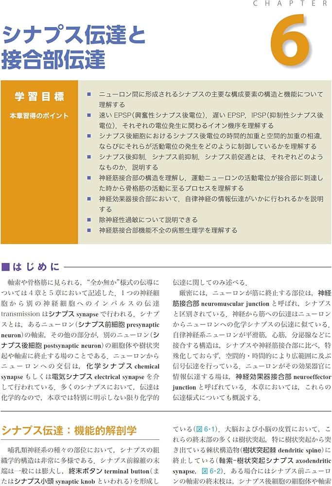 Amazon.co.jp: ギャノング生理学 原書26版 (LangeTextbook シリーズ