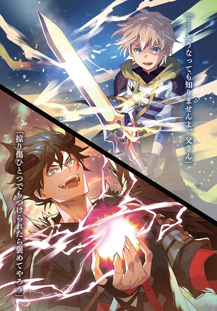 転生悪魔の最強勇者育成計画 3 (オーバーラップノベルス) | たまごかけ