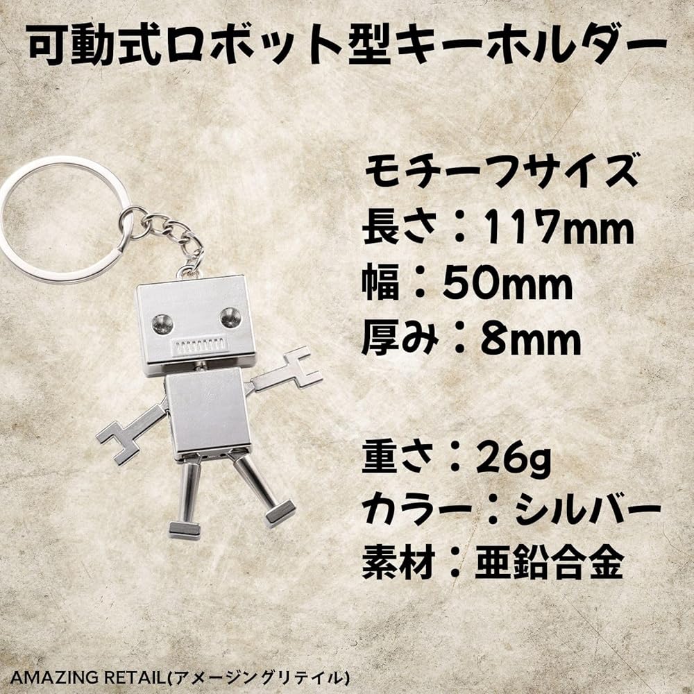 Amazon.co.jp: [アメージングリテイル] レトロ ロボット キーホルダー