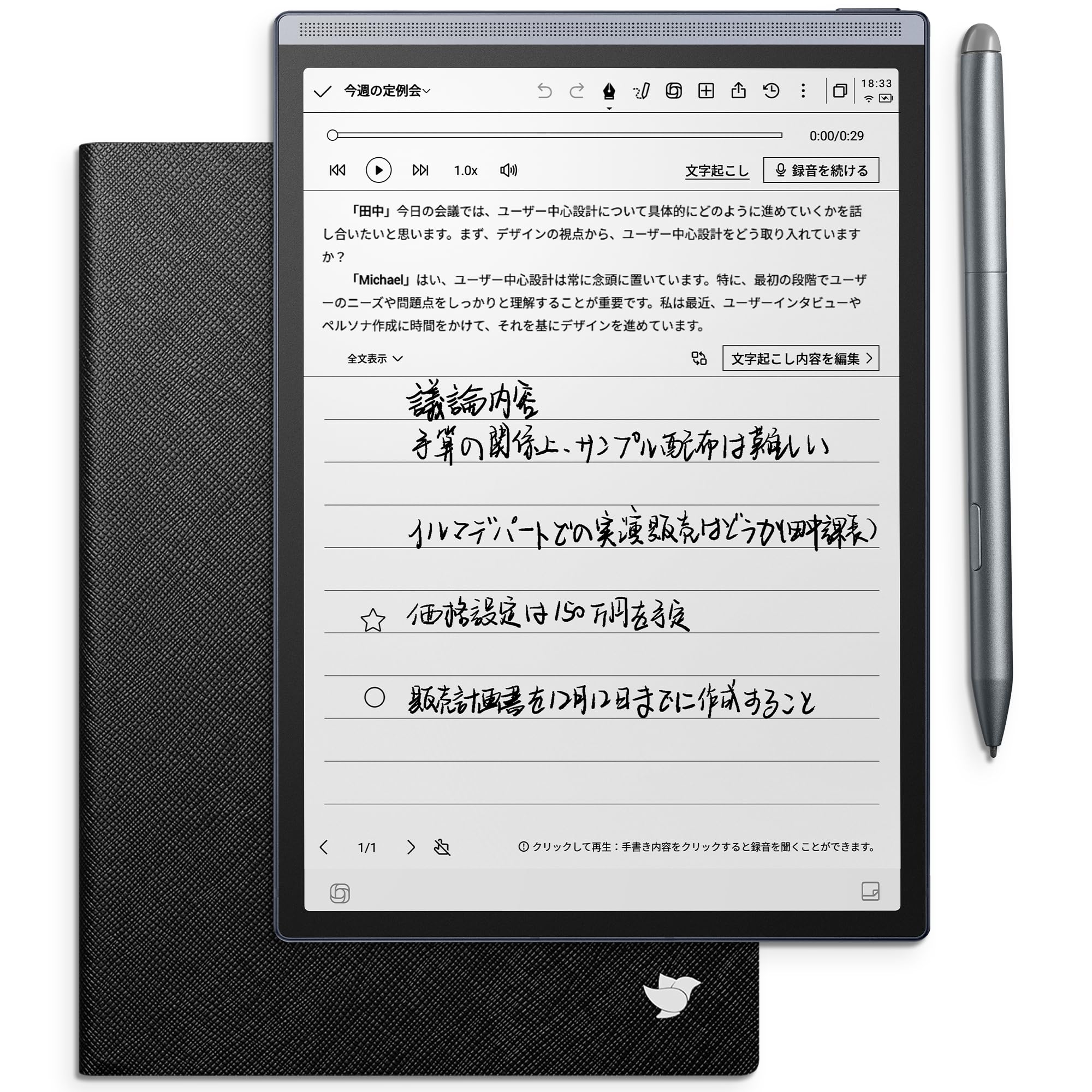 新品未使用未開封】iFLYTEK NOTE 2 タブレット 本体 iFLYTEK AINOTE 2
