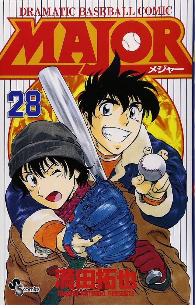 MAJOR(メジャー) (28) (少年サンデーコミックス) | 満田 拓也 |本
