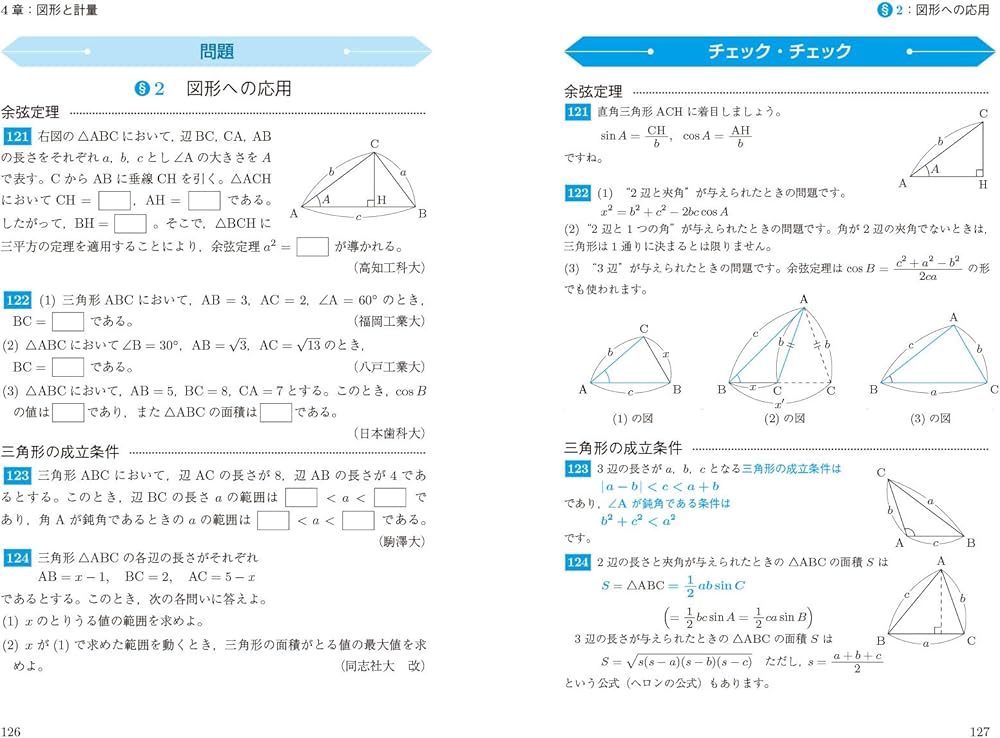 Z会数学基礎問題集 数学I・A チェック&リピート 改訂第2版 (Z会数学