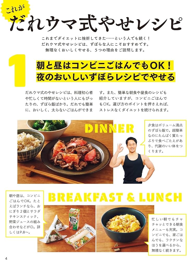 やせウマずぼら飯 極 購入者限定W特典「残り物やせウマレシピ」(PDF