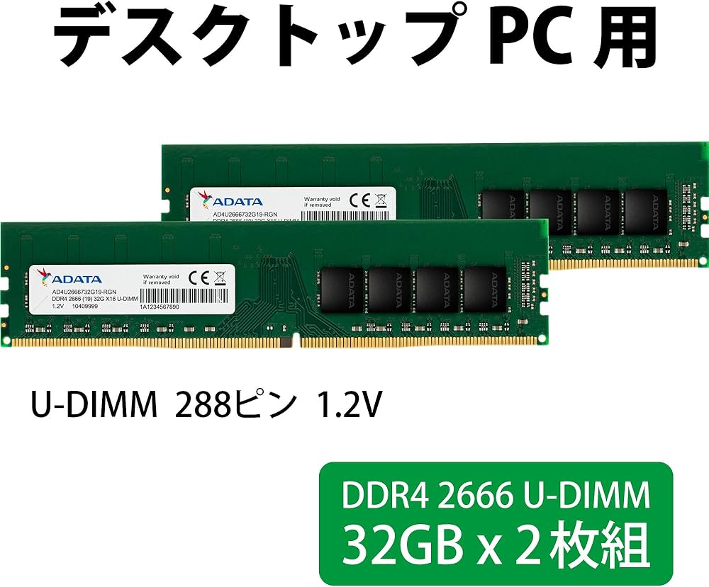 Amazon | ADATA デスクトップPC用 メモリ DDR4-2666MHz 32GB ×2枚
