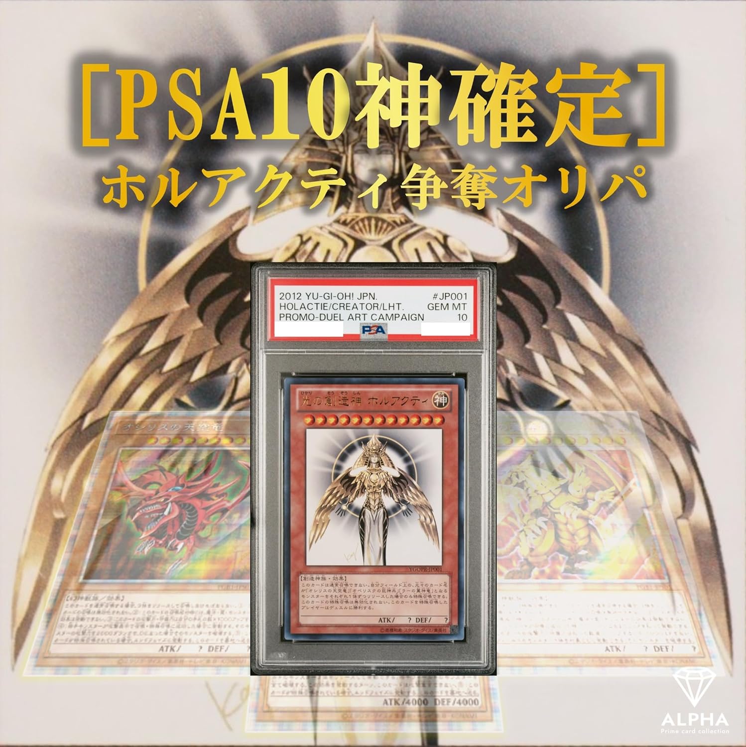 PSA10 蒼翠の風霊使いウィン 25th QCSE クォーターセンチュリー PSA10