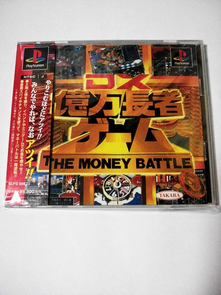 Amazon | DX億万長者ゲーム | ゲームソフト