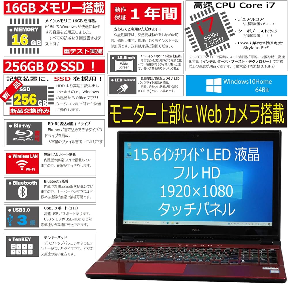 Amazon.co.jp: 中古パソコン NEC PC-NS750CAR Windows10 ノートPC 一年