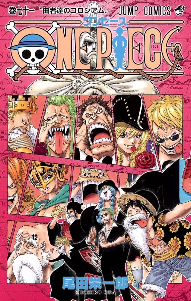 ONE PIECE 71 | 尾田 栄一郎 |本 | 通販 | Amazon